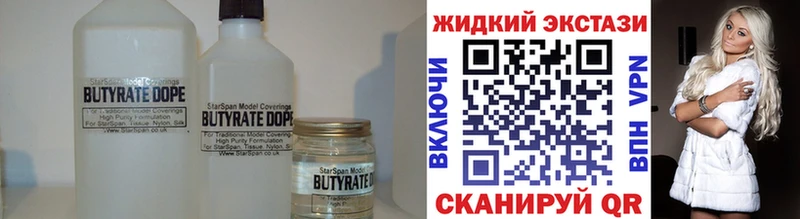 Бутират BDO  Знаменск 