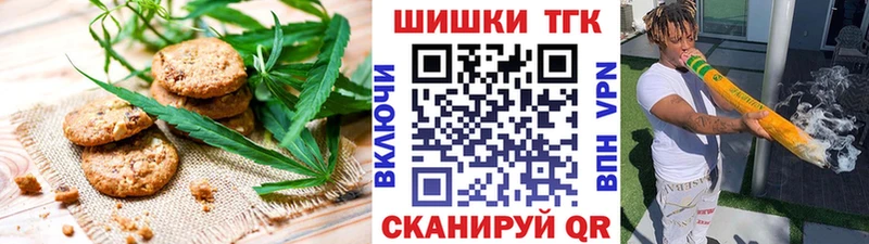 Печенье с ТГК конопля магазин продажи наркотиков Знаменск