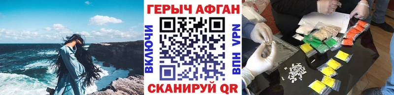 Героин Heroin  гидра tor  Знаменск 