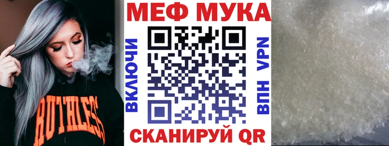 Мефедрон кристаллы  наркота  Знаменск 